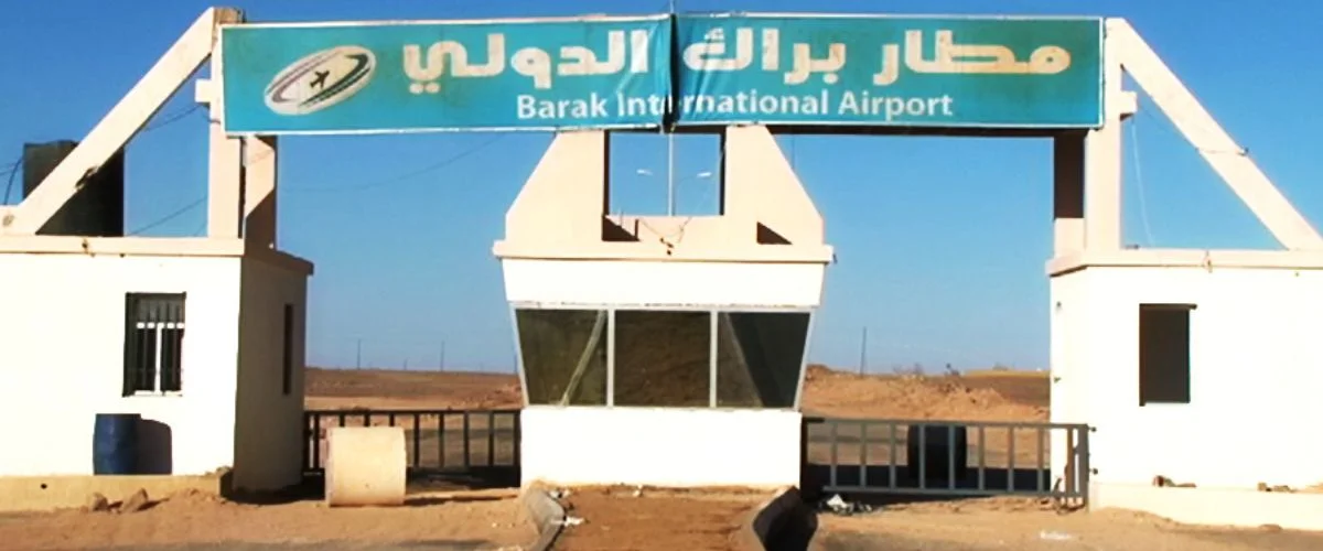Afriqiyah Airways BCQ Terminal